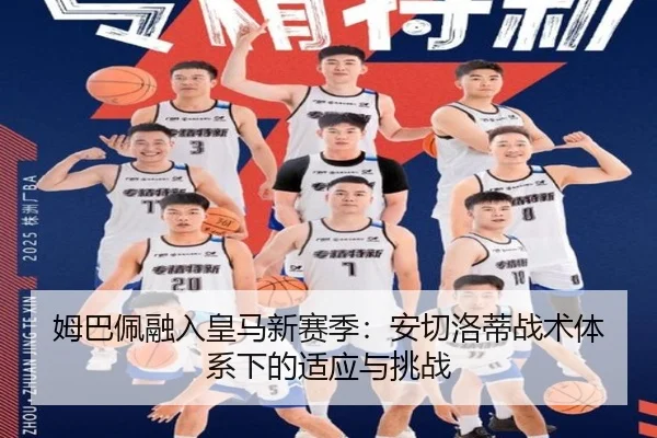 mu-ba-pei-rong-ru-huang-ma-xin-sai-ji-an-qie-luo-di-zhan-shu-ti-xi-xia-de-shi-ying-yu-tiao-zhan-2-696.jpg