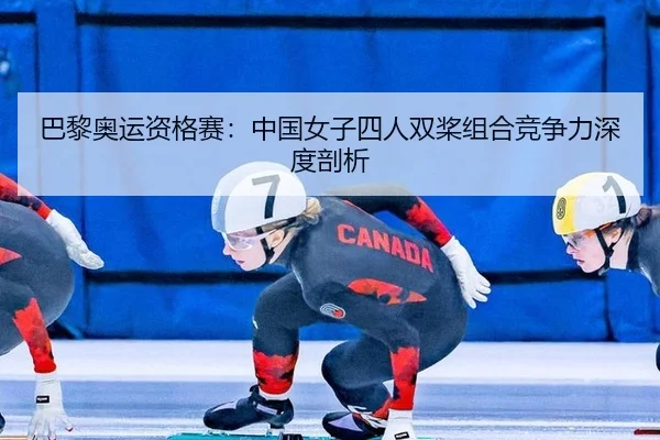 ba-li-ao-yun-zi-ge-sai-zhong-guo-nv-zi-si-ren-shuang-jiang-zu-he-jing-zheng-li-shen-du-pou-xi-2-638.jpg