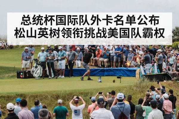 golf tournament crowd grandstand