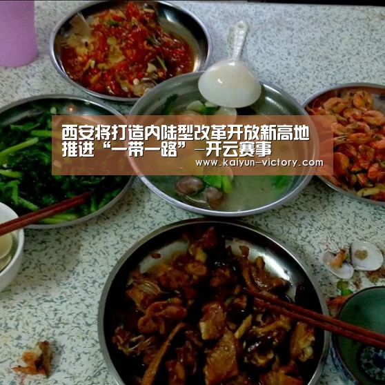开云足球