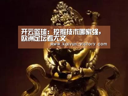 开云赛事