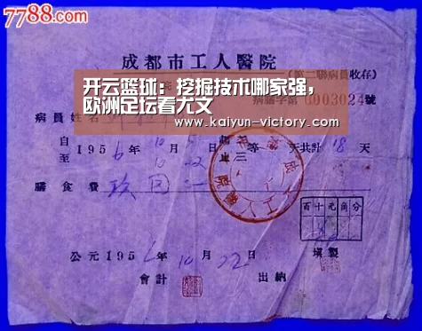 开云篮球