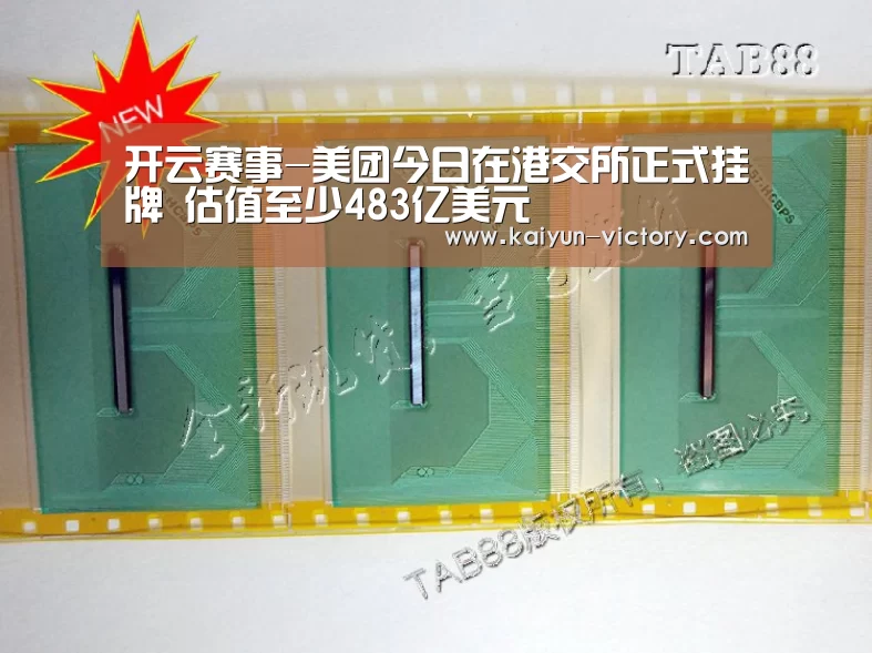 开云赛事-美团今日在港交所正式挂牌 估值至少483亿美元(图2) 开云赛事