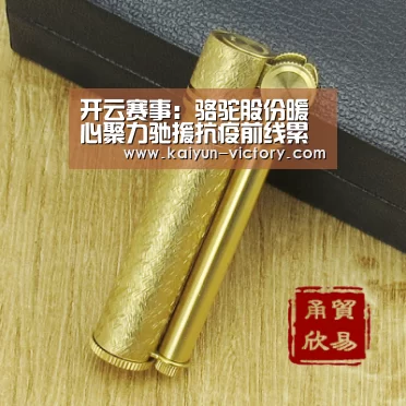 开云篮球