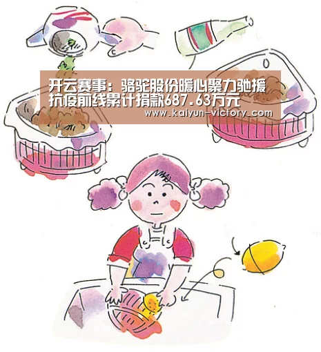 开云篮球